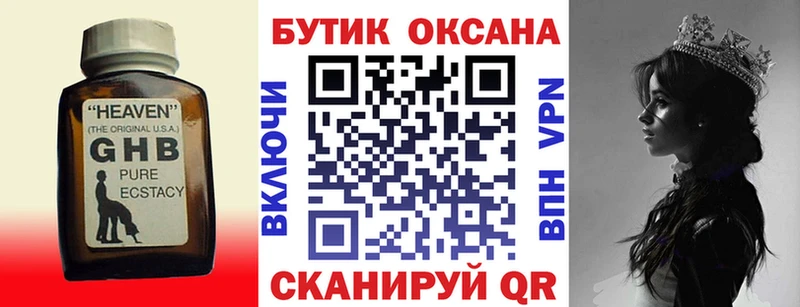 БУТИРАТ 1.4BDO  закладки  Ипатово 