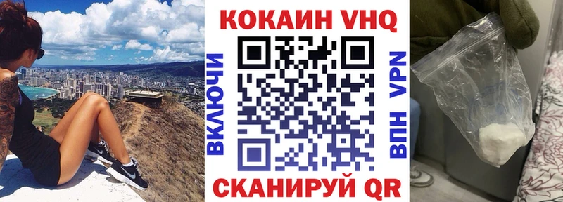 Кокаин VHQ Ипатово
