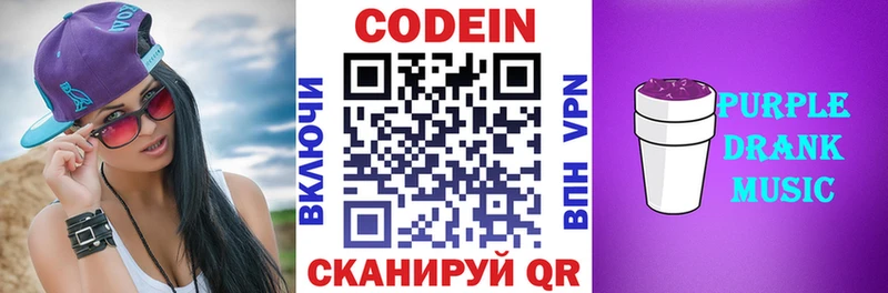 где можно купить   Ипатово  Кодеин напиток Lean (лин) 