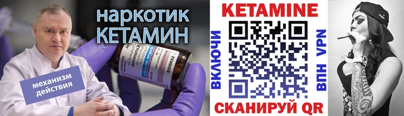КЕТАМИН ketamine  как найти закладки  Ипатово 