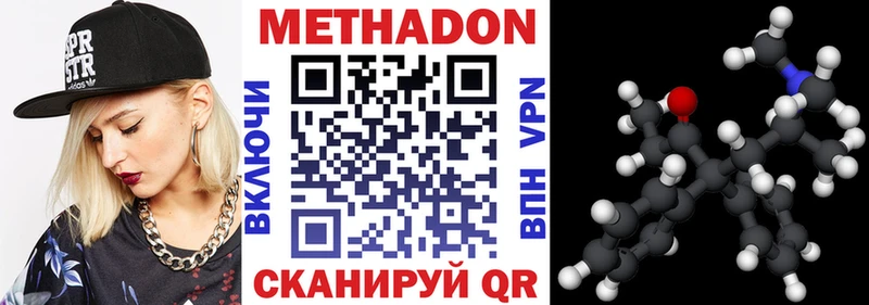 Метадон мёд  Ипатово 