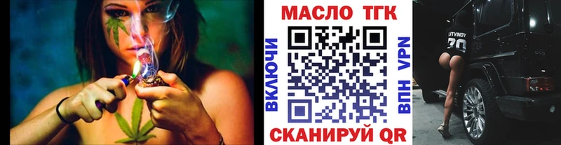 ТГК Wax Ипатово